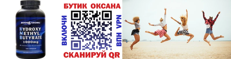 Бутират бутандиол  Купить закладки  Бийск