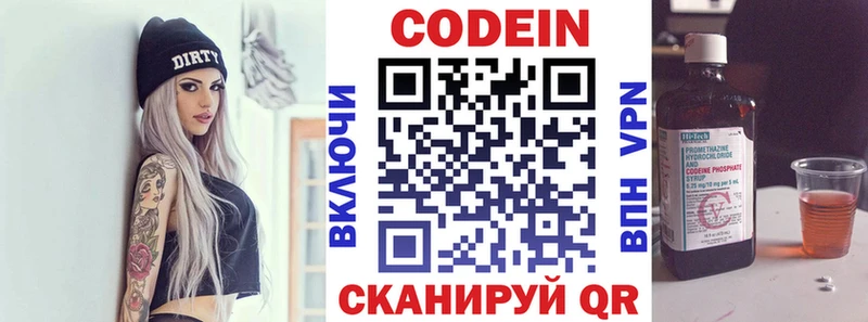 Купить где  Бийск  Codein напиток Lean (лин)