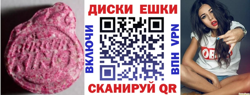 ЭКСТАЗИ 99%  Купить где  Бийск 