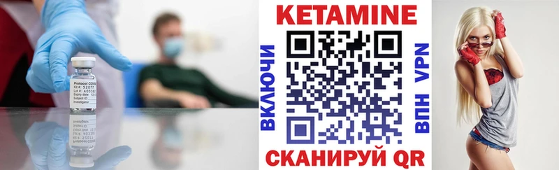 Кетамин ketamine  Купить  Бийск 