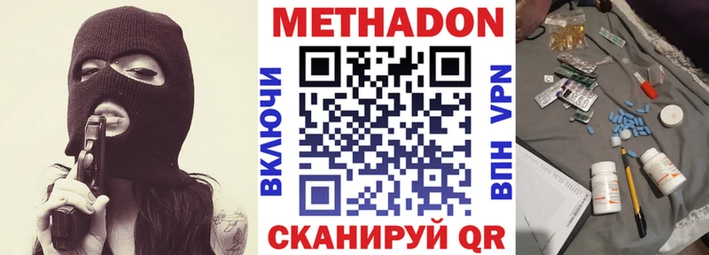 Метадон VHQ  Купить  Бийск 