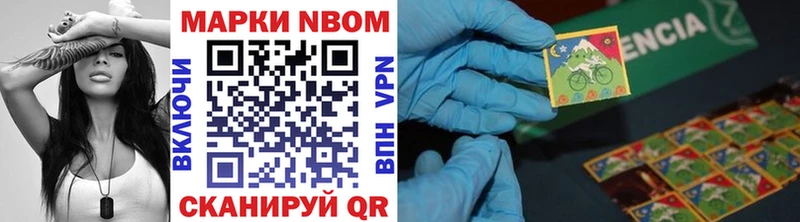 Марки 25I-NBOMe 1500мкг  Купить где  Бийск 